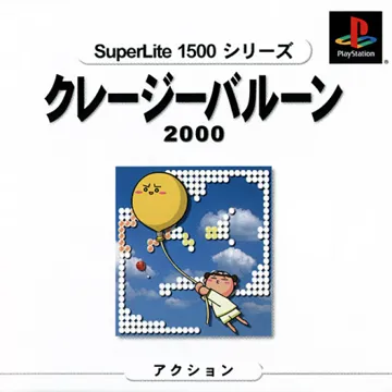 SuperLite 1500 Series - Crazy Balloon 2000 (JP) box cover front